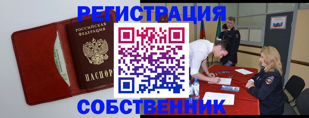 временная регистрация госуслуги в Большом Камне