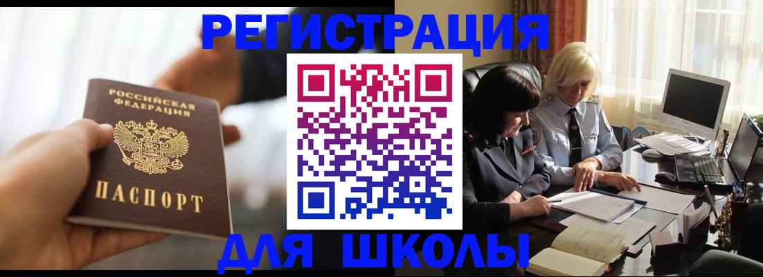 прописка в квартире в Большом Камне