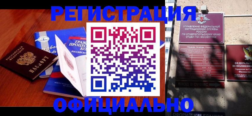 прописка регистрация в Большом Камне