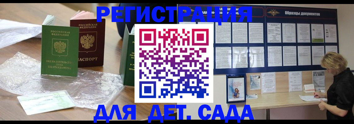 прописка от собственника в Большом Камне